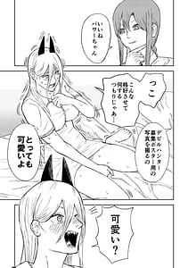 Page 13: 012.jpg | Chainsaw Woman | View Page!