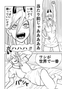 Page 14: 013.jpg | Chainsaw Woman | View Page!