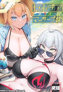 Page 1: 000.jpg | Chaldea Dosukebe Massage-bu -Jeanne and Jeanne Alter ed | View Page!