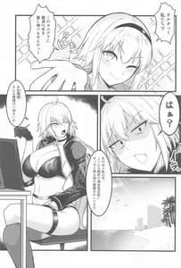Page 3: 002.jpg | Chaldea Dosukebe Massage-bu -Jeanne and Jeanne Alter ed | View Page!