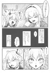 Page 4: 003.jpg | Chaldea Dosukebe Massage-bu -Jeanne and Jeanne Alter ed | View Page!