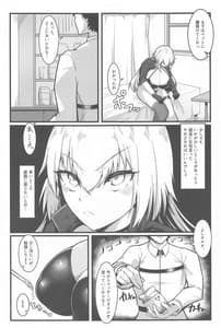 Page 6: 005.jpg | Chaldea Dosukebe Massage-bu -Jeanne and Jeanne Alter ed | View Page!