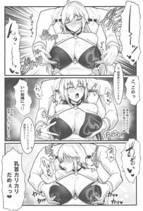 Page 8: 007.jpg | Chaldea Dosukebe Massage-bu -Jeanne and Jeanne Alter ed | View Page!