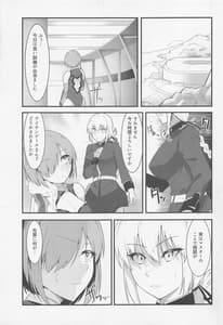 Page 4: 003.jpg | Chaldea Dosukebe Massage-bu -Mash Hen | View Page!