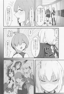 Page 5: 004.jpg | Chaldea Dosukebe Massage-bu -Mash Hen | View Page!