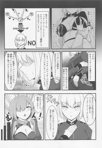 Page 6: 005.jpg | Chaldea Dosukebe Massage-bu -Mash Hen | View Page!