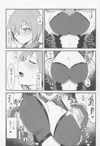 Page 9: 008.jpg | Chaldea Dosukebe Massage-bu -Mash Hen | View Page!