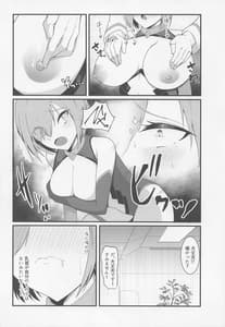 Page 11: 010.jpg | Chaldea Dosukebe Massage-bu -Mash Hen | View Page!