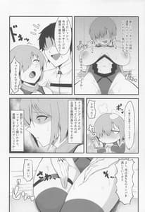 Page 15: 014.jpg | Chaldea Dosukebe Massage-bu -Mash Hen | View Page!