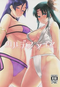 Page 1: 000.jpg | Chaldea Life | View Page!