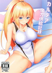 Page 1: 000.jpg | Chaldea Maryoku Kyoukyuu Kiroku | View Page!