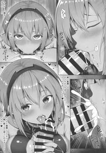 Page 10: 009.jpg | Chaldea Maryoku Kyoukyuu Kiroku | View Page!