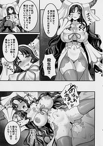 Page 6: 005.jpg | Chaldea Sakusei Souryokusen | View Page!