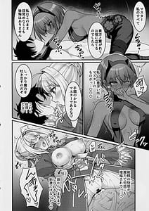 Page 11: 010.jpg | Chaldea Sakusei Souryokusen | View Page!