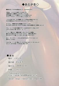 Page 13: 012.jpg | Chaldea Seifuku Bon with Tights | View Page!