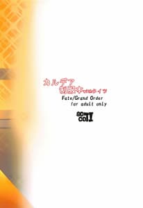 Page 14: 013.jpg | Chaldea Seifuku Bon with Tights | View Page!