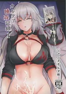 Page 1: 000.jpg | Chaldea Suikan Kiroku 1 Jeanne Alter Hen | View Page!