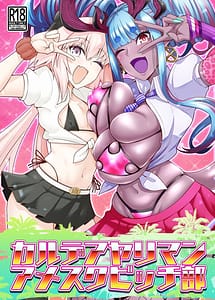 Read Chaldea Yariman Amesuku Bitch-bu with English Translation
