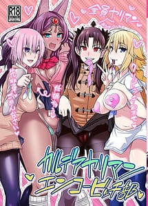 Read Chaldea Yariman Enkou Bitch-bu with English Translation