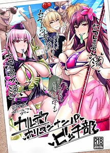 Read Chaldea Yariman Nanpa Bitch-bu with English Translation