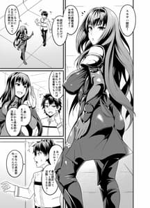 Page 3: 002.jpg | Chaldea Yariman Nanpa Bitch-bu | View Page!