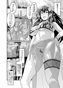 Page 4: 003.jpg | Chaldea Yariman Nanpa Bitch-bu | View Page!