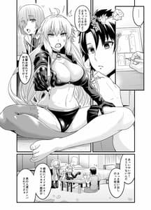 Page 6: 005.jpg | Chaldea Yariman Nanpa Bitch-bu | View Page!