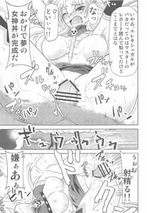 Page 12: 011.jpg | Chaldea no Oshigoto a | View Page!