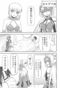 Page 2: 001.jpg | Chaldea no Oshigoto b | View Page!