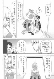 Page 3: 002.jpg | Chaldea no Oshigoto b | View Page!