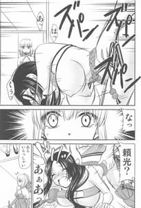 Page 4: 003.jpg | Chaldea no Oshigoto b | View Page!