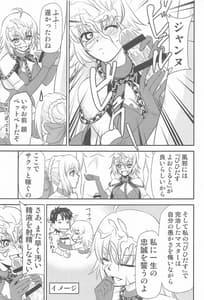 Page 6: 005.jpg | Chaldea no Oshigoto b | View Page!