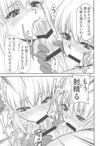 Page 8: 007.jpg | Chaldea no Oshigoto b | View Page!