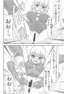 Page 9: 008.jpg | Chaldea no Oshigoto b | View Page!