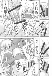 Page 10: 009.jpg | Chaldea no Oshigoto b | View Page!