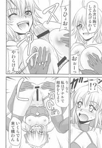 Page 11: 010.jpg | Chaldea no Oshigoto b | View Page!