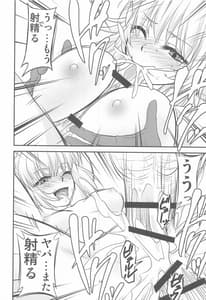 Page 13: 012.jpg | Chaldea no Oshigoto b | View Page!
