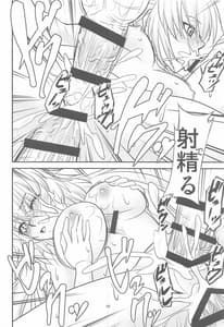 Page 15: 014.jpg | Chaldea no Oshigoto b | View Page!