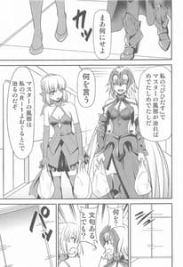 Page 16: 015.jpg | Chaldea no Oshigoto b | View Page!