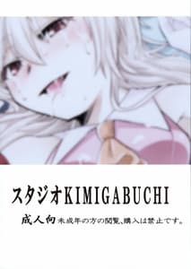 Page 2: 001.jpg | Chaldea no Ossan Shokuin dake do Illya-tan Harama seta Kudan | View Page!