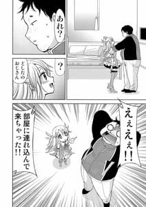 Page 8: 007.jpg | Chaldea no Ossan Shokuin dake do Illya-tan Harama seta Kudan | View Page!