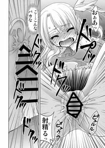 Page 12: 011.jpg | Chaldea no Ossan Shokuin dake do Illya-tan Harama seta Kudan | View Page!