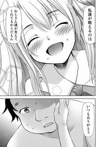 Page 15: 014.jpg | Chaldea no Ossan Shokuin dake do Illya-tan Harama seta Kudan | View Page!