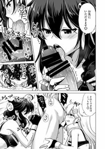 Page 7: 006.jpg | Chamomile Time | View Page!