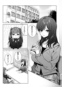 Page 2: 001.jpg | Charaotoko ga Kirai na Kyonyuu JD Shinyuu no Kareshi ni Ochiru | View Page!