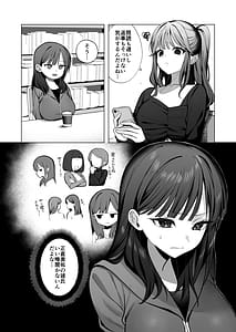 Page 3: 002.jpg | Charaotoko ga Kirai na Kyonyuu JD Shinyuu no Kareshi ni Ochiru | View Page!