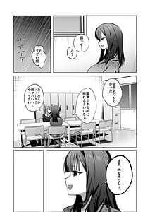 Page 5: 004.jpg | Charaotoko ga Kirai na Kyonyuu JD Shinyuu no Kareshi ni Ochiru | View Page!