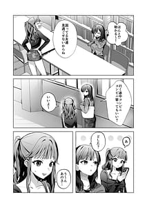 Page 7: 006.jpg | Charaotoko ga Kirai na Kyonyuu JD Shinyuu no Kareshi ni Ochiru | View Page!