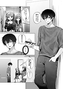 Page 8: 007.jpg | Charaotoko ga Kirai na Kyonyuu JD Shinyuu no Kareshi ni Ochiru | View Page!