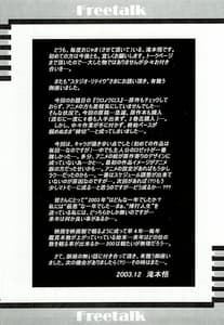 Page 16: 015.jpg | Charlatan | View Page!